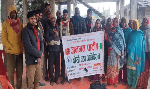 मिर्चैयामा जनमत पार्टीको १५ सदस्यीय वडासमिति गठन, अध्यक्षमा यादव