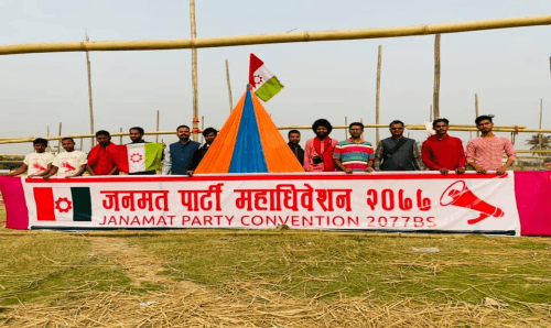 जनकपुरमा 'जनमत पार्टी' महाअधिवेशनको विशाल तैयारी, २५ हजार स्वयँसेवक परिचालन हुने