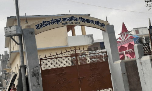 भत्कियो बालागुरु षडानन्द पढेको ११० बर्ष पुरानो संस्कृत विद्यालय