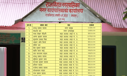 राजविराज नगरपालिकाको २ महिनाको सुविधा भत्तामै २६ लाख झ्वाम्म