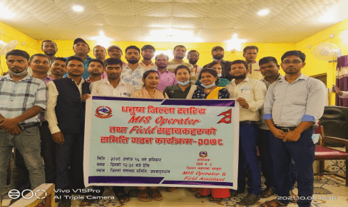 धनुषाका MIS अपरेटरहरुको १३ सदस्यीय समिति गठन, अध्यक्षमा यादव