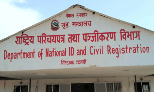 राष्ट्रिय परिचयपत्रका लागि भारी सँख्यामा कर्मचारी माग, यसरी भर्नुहोस फाराम