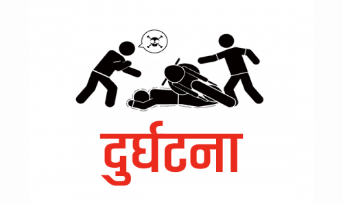 ट्रिपरले मोसालाई ठक्कर दिँदा एकै परिवारको तीन जनाको मृत्यू