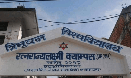 RR कलेजमा चिट चोर्न नपाएपछि विद्यार्थीले शिक्षकको फुटाए टाउको, शिक्षकको टाउकोमा सात टाँका