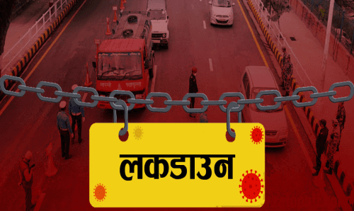 आज राती १२ बजेदेखि काठमान्डौँमा स्मार्ट लकडाउन