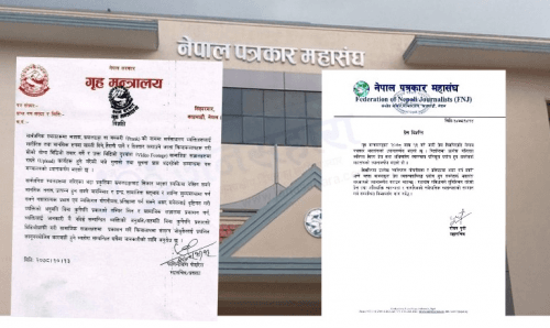 बिना अनुमतिको फोटो भिडियोमा महासंघले भन्योः 'अभिव्यक्ति स्वतन्त्रताको प्रतिकूलता'