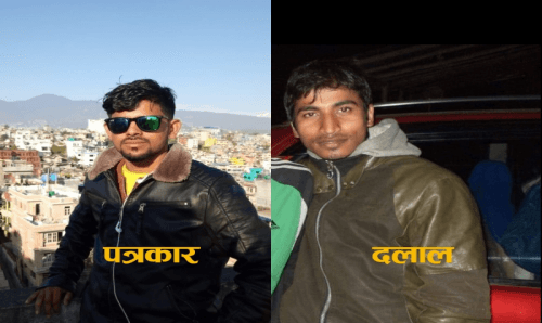 यातायात कार्यालय लहानका नामुद 'दलाल सुमित' ले दिए न्यूजब्यूरोकर्मी साहलाई धम्की