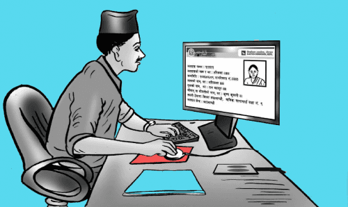 आज र भोली भोँटर कार्ड वितरण हुने, भोँट खसाउने तरिका पनि सिकाईने