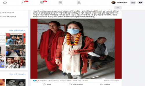 मधेश प्रदेशः हेडमास्टरले दिए जन्मदिनमा श्रीमतिलाई जागिर गिफ्ट, बिना लाईसेन्सकै ५ जनाको नियुक्ति