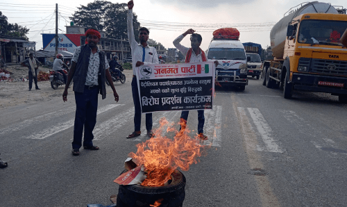 सिरहामा पेट्रोलियमको मूल्य वृद्धिविरुद्ध प्रदर्शन, देशव्यापी आन्दोलन चर्काउने चेतावनी