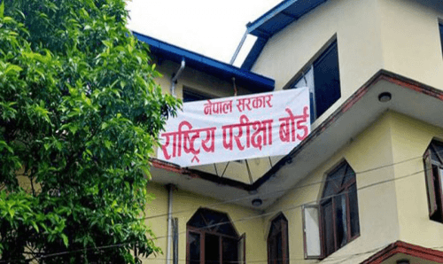 आउँदो साता कक्षा १२ को रिजल्ट प्रकाशित हुने