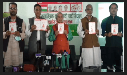 लोसपाको घोषणा पत्रमा 'संविधान संशोधन' प्रमुख मुद्दा