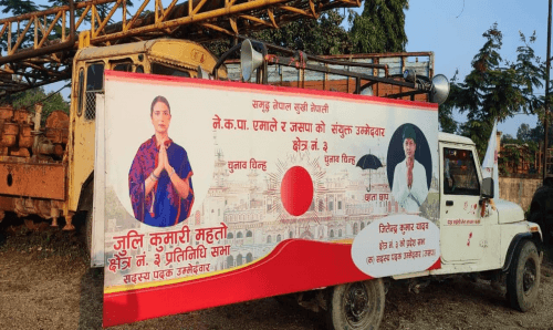 जनकपुरः जुली महासेठसहित यी उम्मेदवारहरुको गाडी पक्राउ