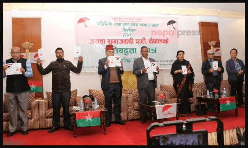 संविधान संशोधन र पुनर्लेखन हुनुपर्छः जसपा