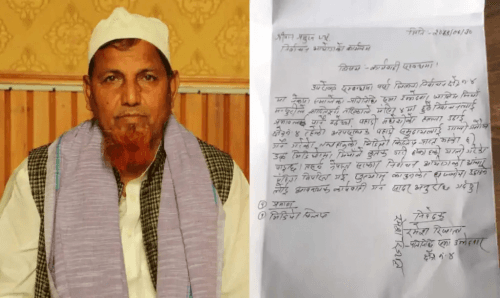 जालिम मियाँ विरुद्ध आयोगमा उजुरी