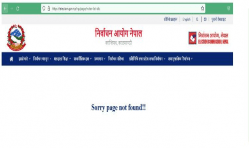 निर्वाचन आयोगको वेबसाइट डाउन
