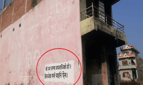 जनकपुरः बालिका मारेर फाल्ने साहलाई जन्मकैदको सजाय, घर स्थानीयको नियन्त्रणमा