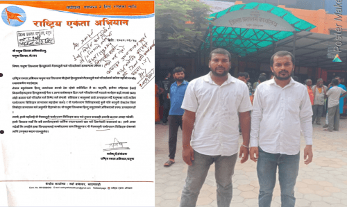 'पिता परमेश्वर' को नाममा धर्म परिवर्तन गराउने शिविर बन्द गर्न सिडिओलाई ज्ञापन