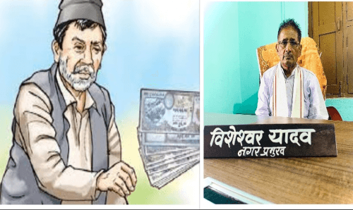 मेयर यादवको पहल र अडानपछि कमला नगरपालिकाको वृद्धभत्ता भोलीदेखि वडा कार्यालयमै वितरण हुने