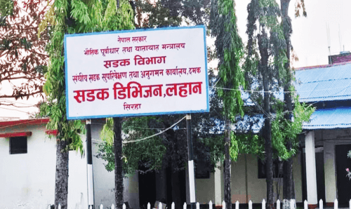 सडक डिविजन लहानका लेखा अधिकृत निलम्बन