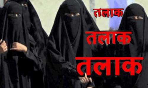 अब नेपालमा पनि मुस्लिम समुदायको 'तीन तलाख' कानुन मान्य नहुने