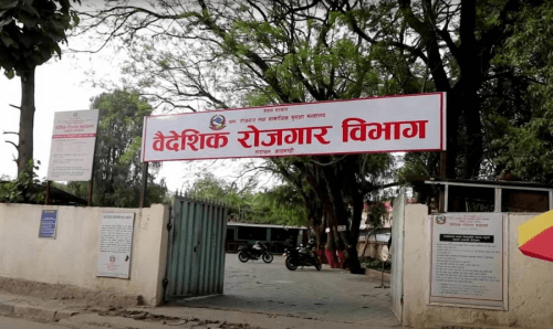 नक्कली कागजात पेश गरी नेपाली कामदार पठाउने यी १४ वटा मेनपावर निलम्बनमा