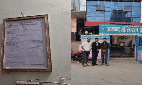 रौतहटको गरुडास्थित फर्जी लाईसेन्स र फर्जी डाक्टरले अस्पताल सँचालन, लाखौँको कर छली