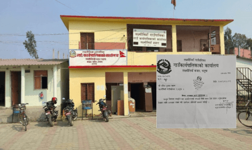 धनुषाको लक्ष्मीनियाँ गाउँपालिकामा हाकिमको नक्कली हस्ताक्षर गरी हटाईए ९ कर्मचारी !