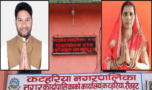 टायल्समा भ्रष्टाचार मुद्दामा कटहरियाका मेयर उपमेयरसहित ११ जनाले पाए सफाई