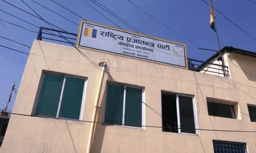 हिन्दु राष्ट्रको लागि राप्रपाको तयारी, छठपछि कार्यकता उतार्ने