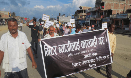 सिरहा : मिटरब्याजीलाई कारबाहीको माग गर्दै प्रदर्शन