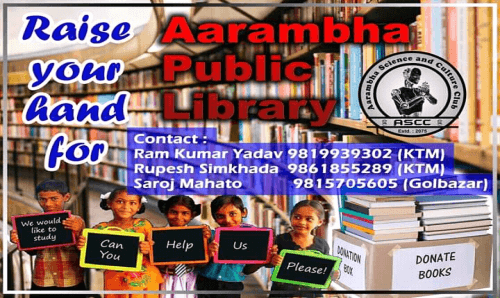 गोलबजारमा पुस्तकालय स्थापना हुँदै, स्थापनाको अवसरमा २ दिन विद्यार्थी मेला
