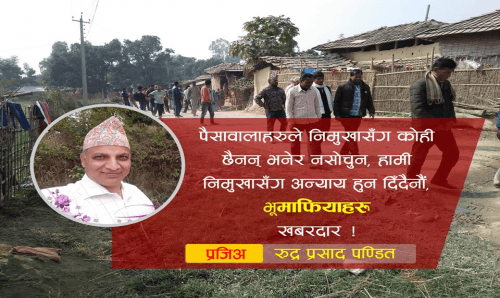 सिरहाका सिडिओ पण्डित एक्सनमा : दलित बस्ती बचाउन अख्तियारमा गरे उजुरी