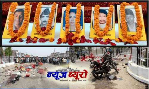 कालो दिन :  जनकपुर बम विस्फोटको आज ७ वर्ष ! (भिडियो सहित)