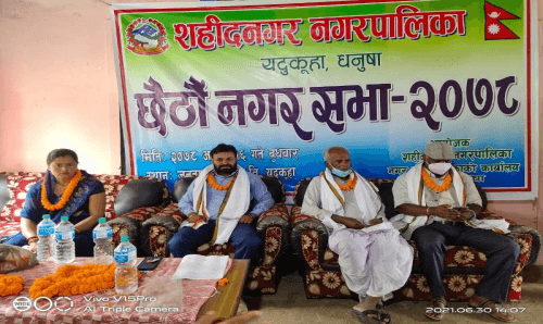 शहिदनगर नगरपालिकाको बजेट पौने ५४ करोड बढी