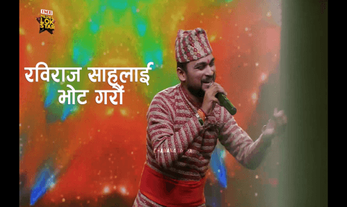 मधेशले 'सुष्मा' को ऋण 'रविराज' लाई  तिर्दै, पाए सबभन्दा बढी भोट !