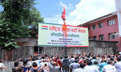 असोज ३ लाई 'कालो दिन'को रुपमा मनाउने राजपाको निर्णय