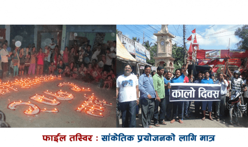 असोज ३ गते मधेश सरकार 'दिपावली' गर्ने, राजपा 'कालो दिवस' !