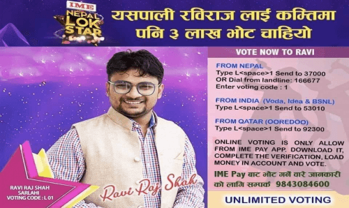 रविराजलाई आज कम्तिमा ३ लाख भोट आवश्यक, तपाई भोट गर्नुभयो ?