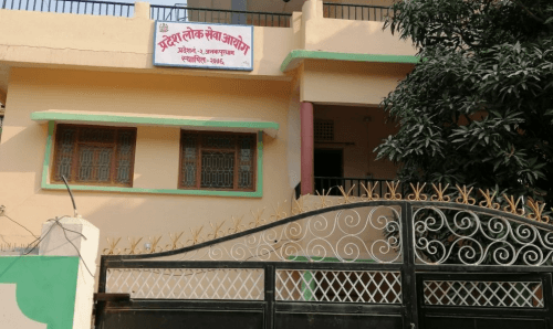 प्रदेश २ लोकसेवा आयोगले थाल्यो काम, कर्मचारी भर्ना चाँडै