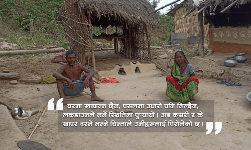 लकडाउन कहर : गरिबको घरमा चुलो बल्न छाड्यो