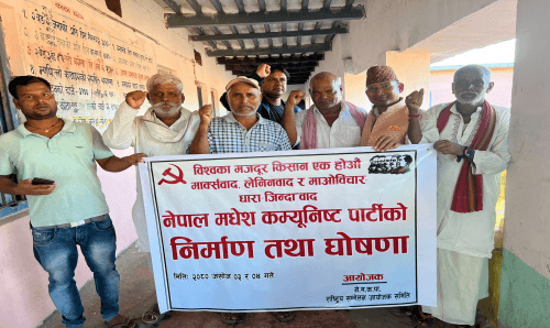 'नेपाल मधेश कम्यूनिष्ट पार्टी' को घोषणा, ७ प्रदेश घटाएर ३ प्रदेश राख्ने एजेन्डा