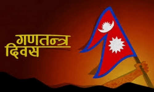 आज गणतन्त्र दिवस : जनताको हालत उस्तै