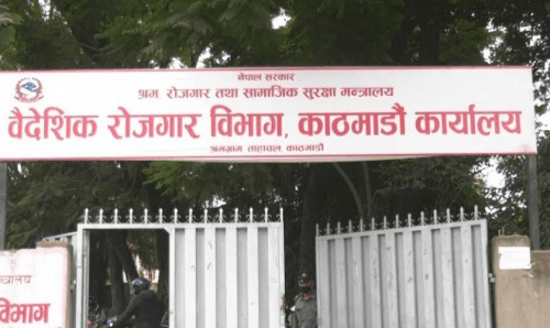 बैदेशिक रोजगारी विभागको जबरजस्ती, ५ लाख धरौटी राखेर नविकरण गर्नैपर्ने