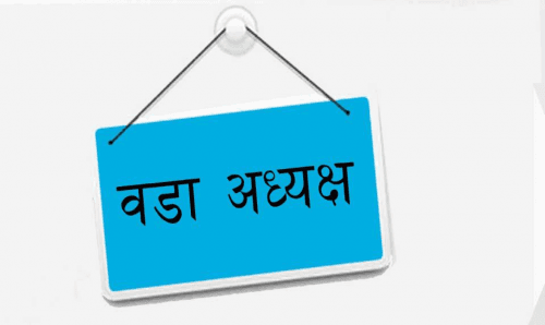 सिरहाः बलात्कार आरोपमा वडाध्यक्ष मियाँ विरुद्ध जाहेरी