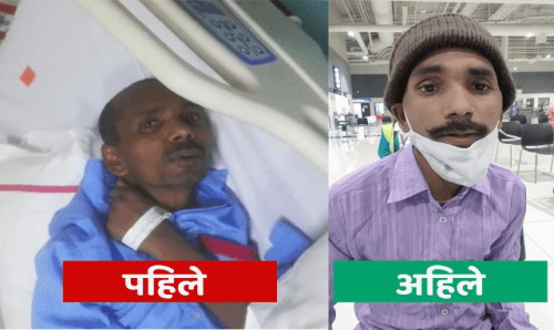 बिदेशमा गैर-आवासीय मधेशी सँघले ३० लाख खर्चेर बचाए महराको ज्यान, सकुशल फर्के नेपाल