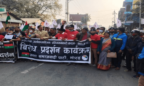 प्रदेश १ को राजधानी विराटनगरमा पनि जसपाको प्रदर्शन