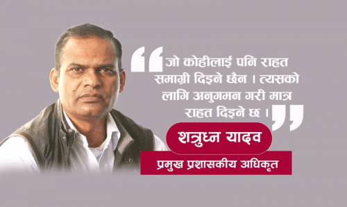 शितलहर प्रकोपबाट प्रभावित अति विपन्नलाई मात्र राहत : अधिकृत यादव
