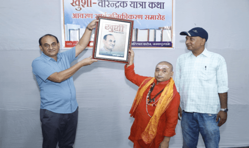 मोडेल कलेजका सँस्थापक साहको जीवनी 'खुसी बीरेन्द्रक यात्रा कथा' पुस्तकको आवरण सार्वजनिक