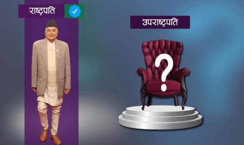 उपराष्ट्रपतिमा फरक लिँगको अडानपछि जसपालाई अप्ठयारो